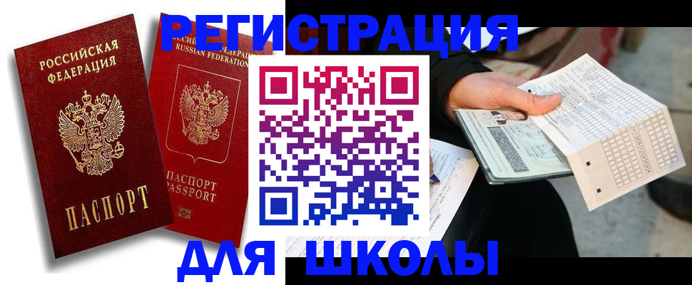 прописка поиск в Шатуре