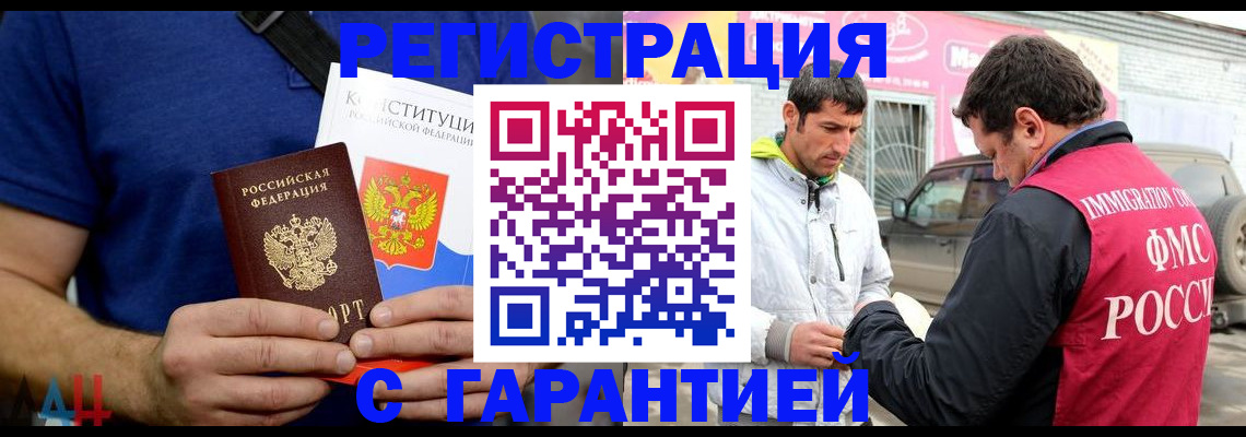 прописка в квартире в Шатуре